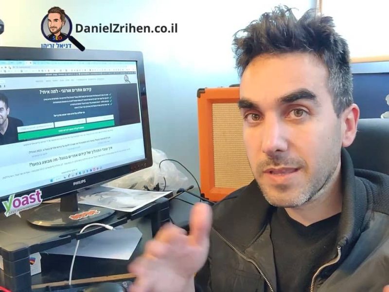 מה זה בכלל PageRank והאם זה עדיין רלוונטי? מה זה בכלל PageRank והאם זה עדיין רלוונטי?