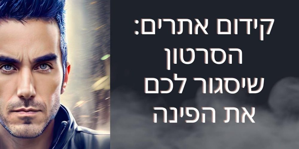 מה זה איש SEO ומה הוא עושה?